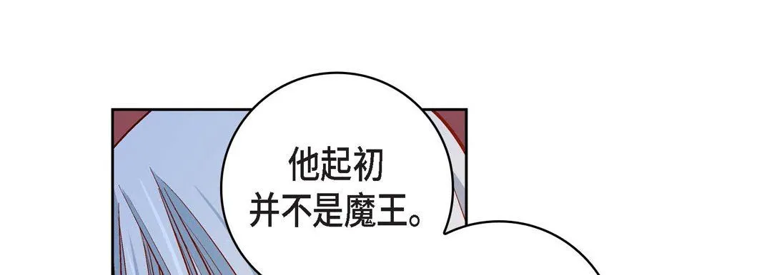 献给心脏 - 第81话 - page 73