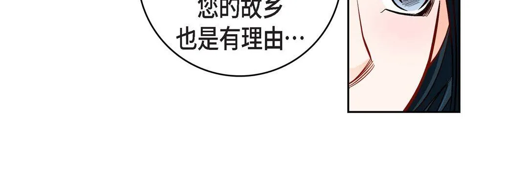 献给心脏 - 第81话 - page 76