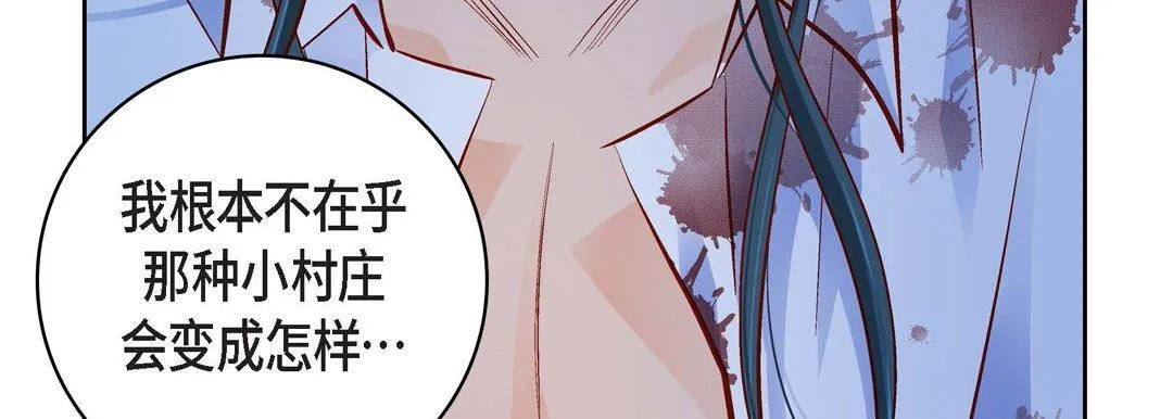 献给心脏 - 第81话 - page 83