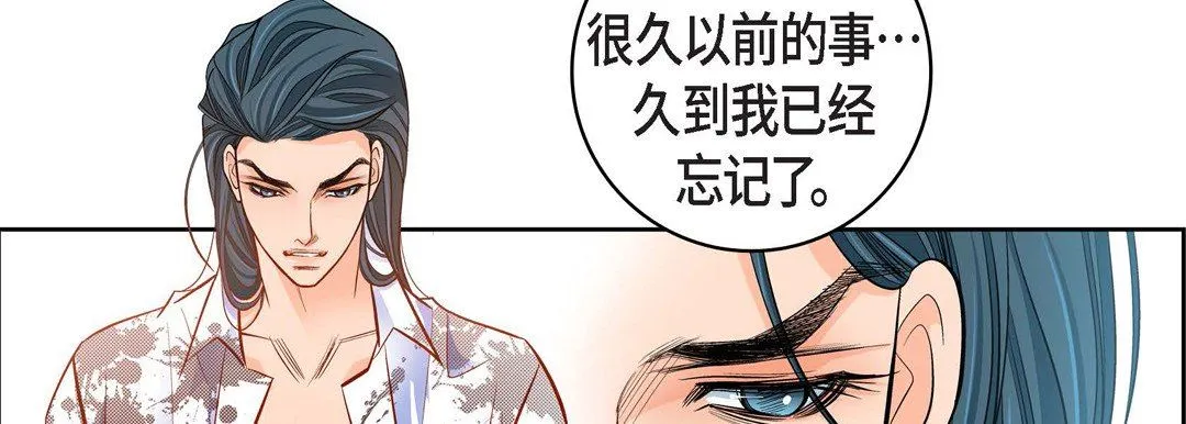 献给心脏 - 第81话 - page 86