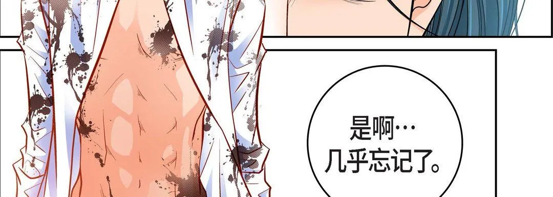 献给心脏 - 第81话 - page 87