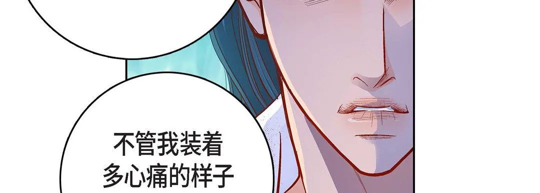 献给心脏 - 第81话 - page 102
