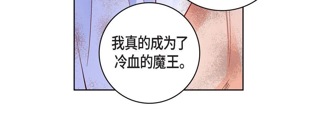 献给心脏 - 第81话 - page 104