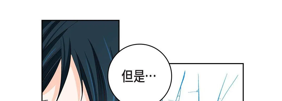 献给心脏 - 第81话 - page 105