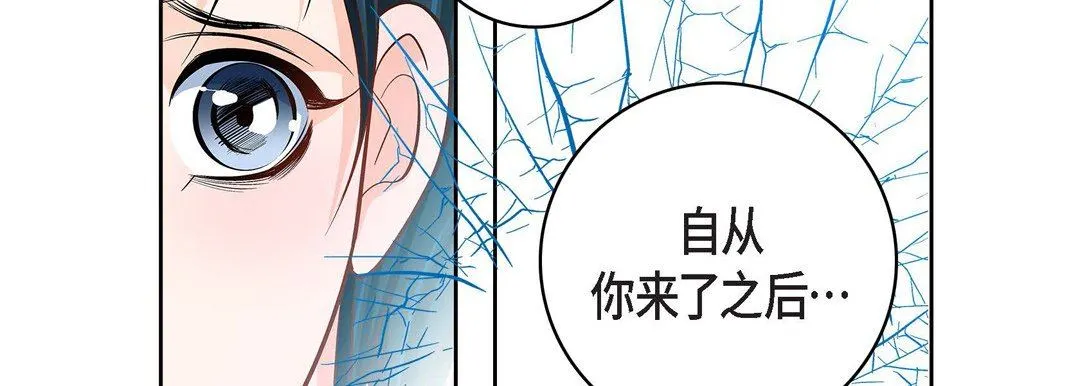 献给心脏 - 第81话 - page 106