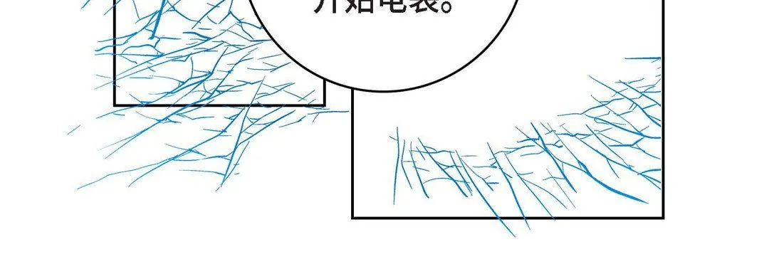 献给心脏 - 第81话 - page 108