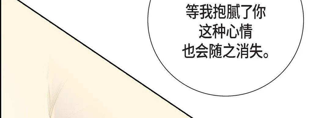 献给心脏 - 第81话 - page 114
