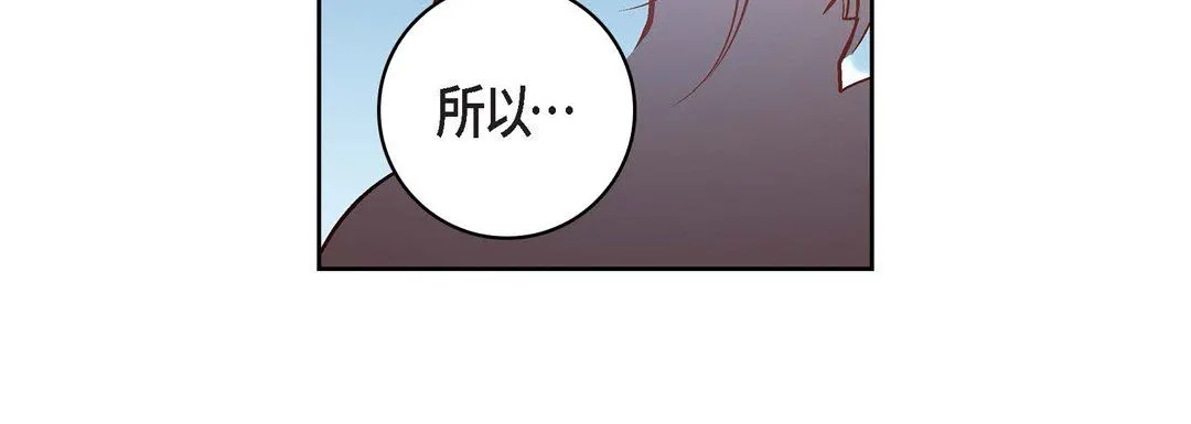 献给心脏 - 第81话 - page 120
