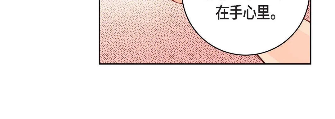 献给心脏 - 第81话 - page 124