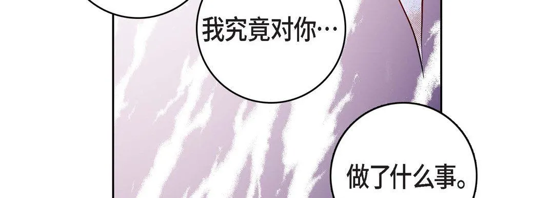 献给心脏 - 第81话 - page 127