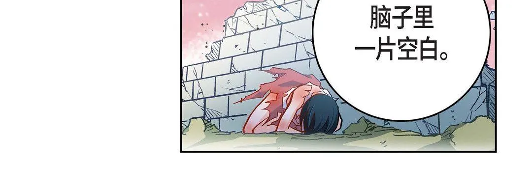 献给心脏 - 第81话 - page 132