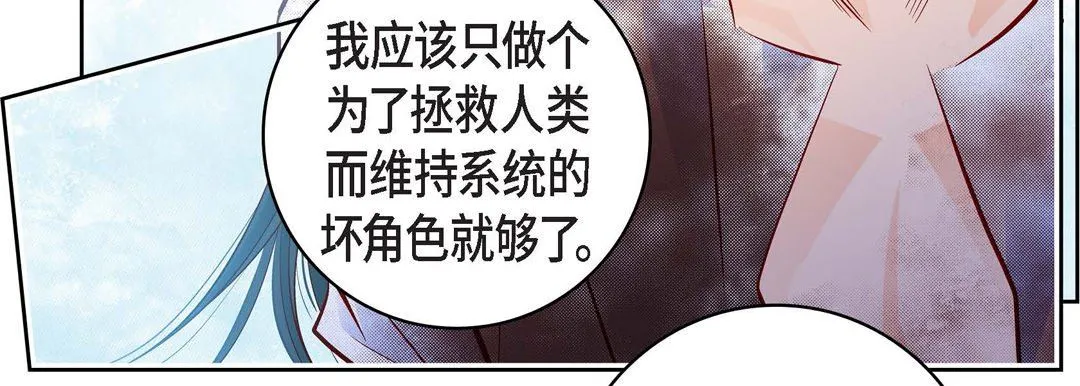 献给心脏 - 第81话 - page 139