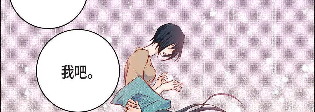 献给心脏 - 第81话 - page 158