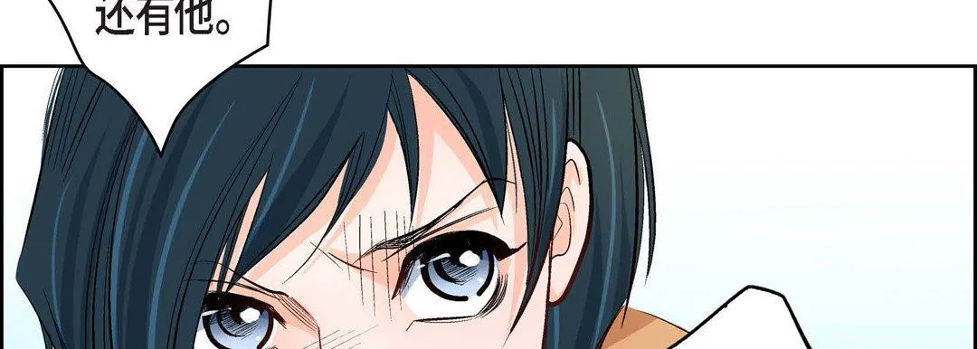 献给心脏 - 第10话 - page 22