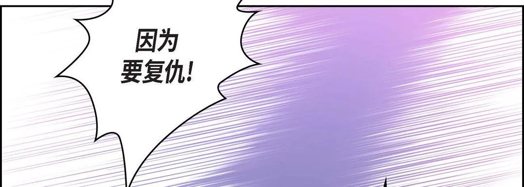 献给心脏 - 第10话 - page 26