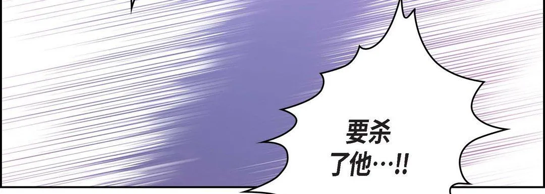 献给心脏 - 第10话 - page 27