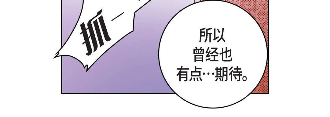 献给心脏 - 第10话 - page 35