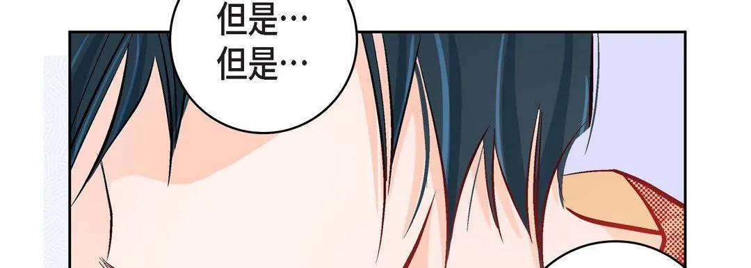 献给心脏 - 第10话 - page 38