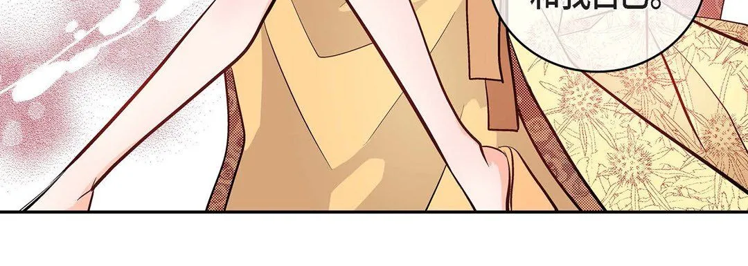 献给心脏 - 第10话 - page 44