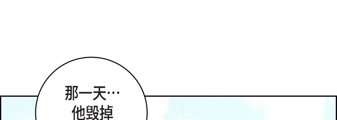 献给心脏 - 第10话 - page 45