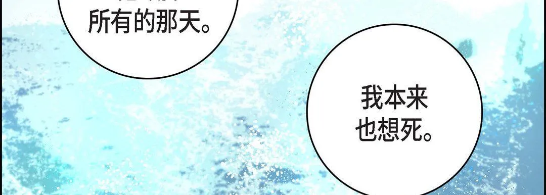 献给心脏 - 第10话 - page 46