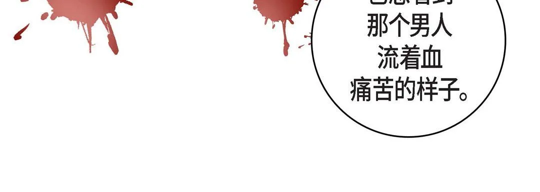 献给心脏 - 第10话 - page 56