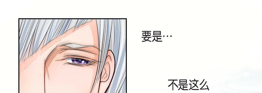 献给心脏 - 第10话 - page 61