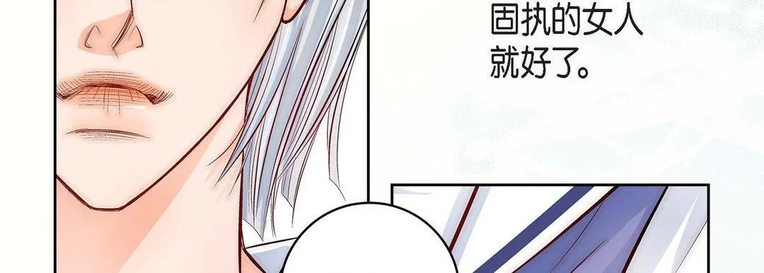 献给心脏 - 第10话 - page 62