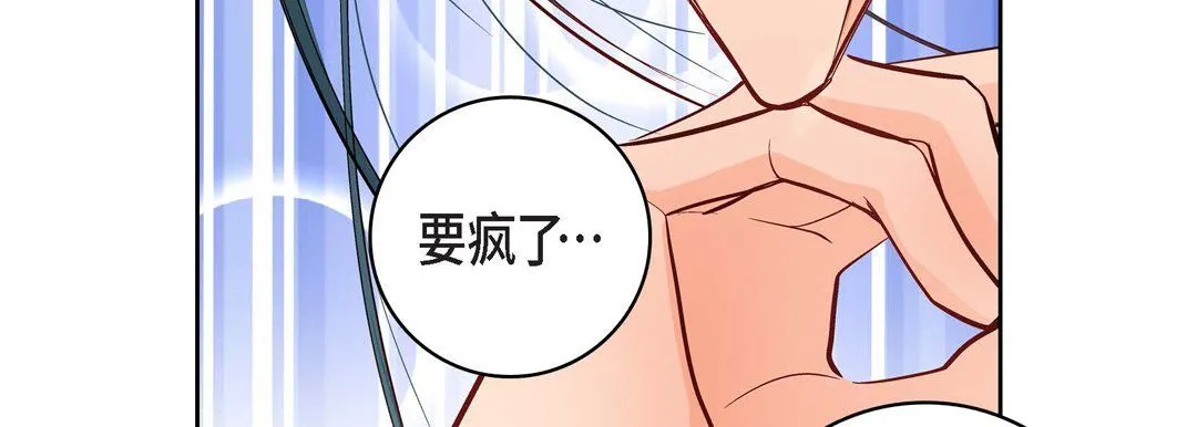 献给心脏 - 第10话 - page 91