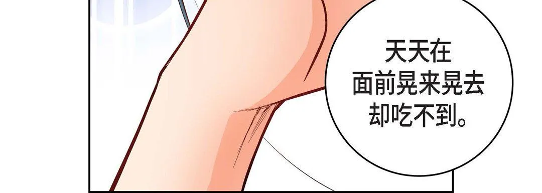 献给心脏 - 第10话 - page 92