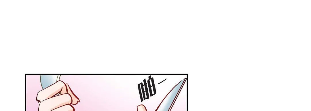 献给心脏 - 第10话 - page 97