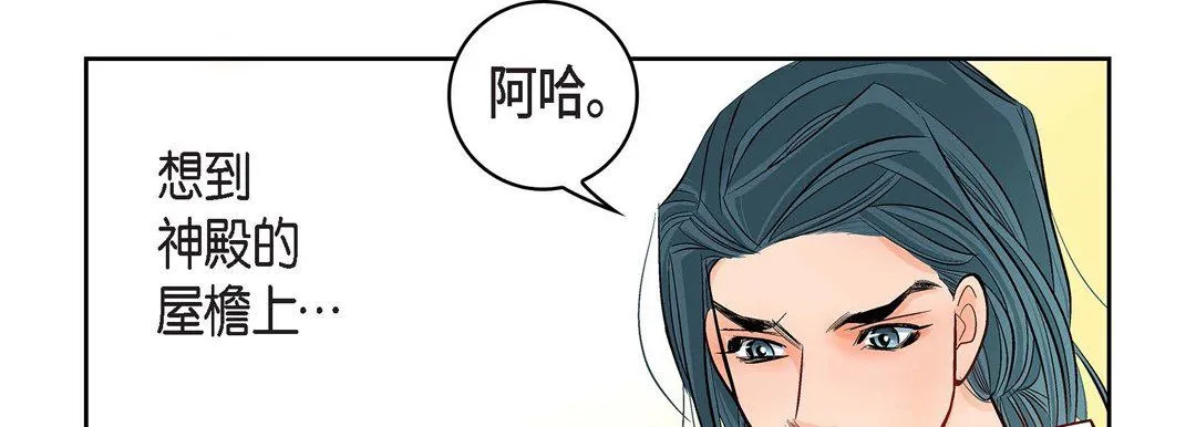 献给心脏 - 第10话 - page 106