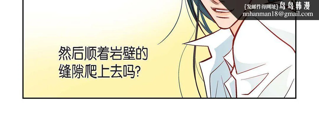 献给心脏 - 第10话 - page 107
