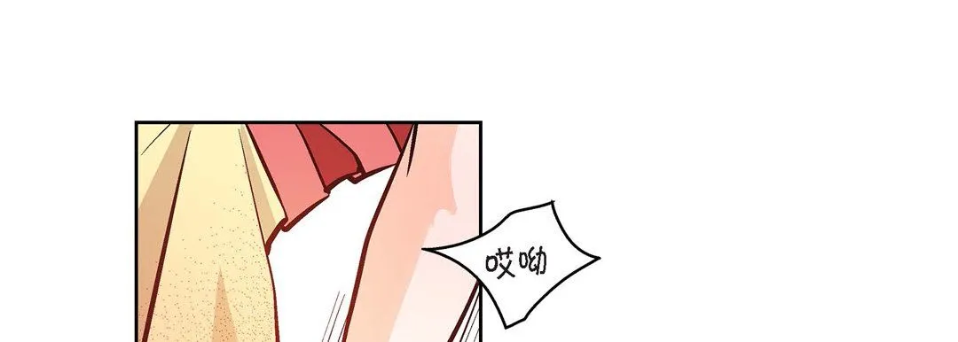 献给心脏 - 第10话 - page 117