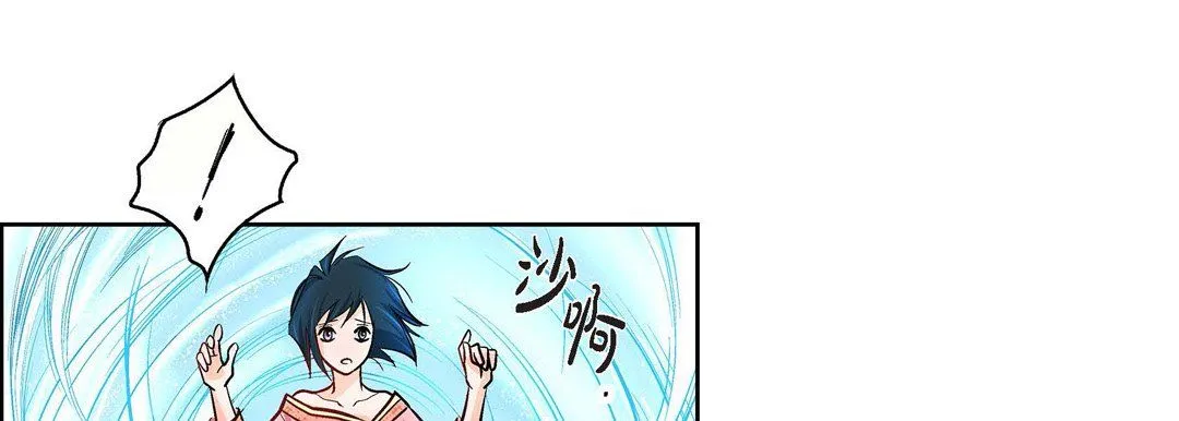 献给心脏 - 第10话 - page 137
