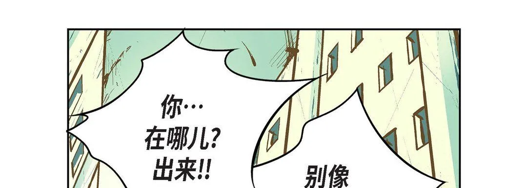 献给心脏 - 第10话 - page 146