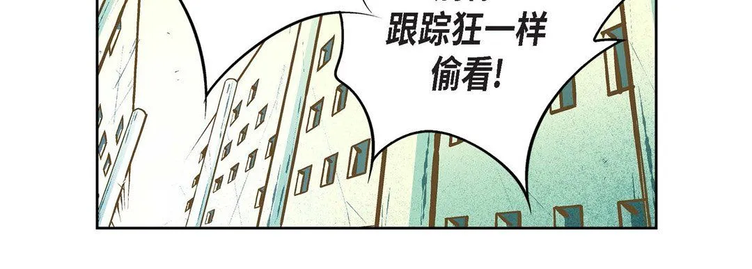 献给心脏 - 第10话 - page 147