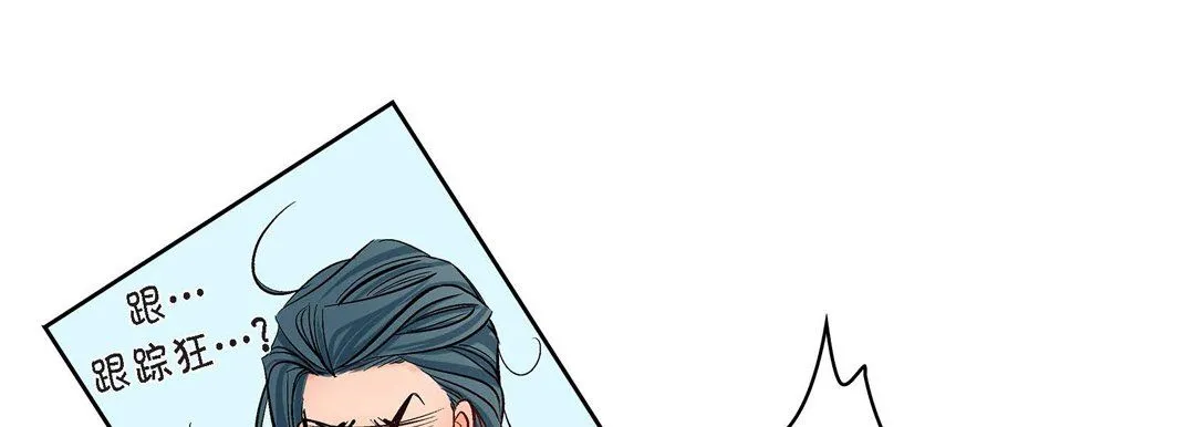 献给心脏 - 第10话 - page 149