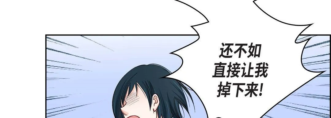 献给心脏 - 第10话 - page 151