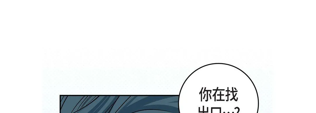 献给心脏 - 第10话 - page 161