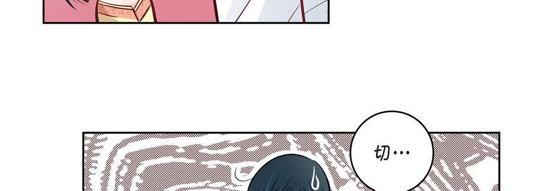 献给心脏 - 第10话 - page 167