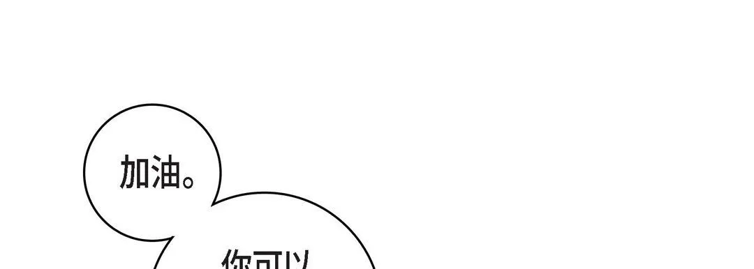 献给心脏 - 第10话 - page 169