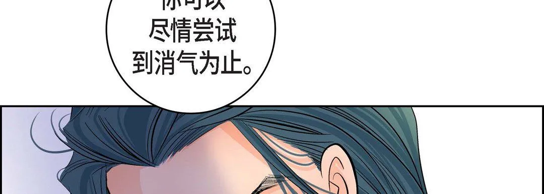 献给心脏 - 第10话 - page 170