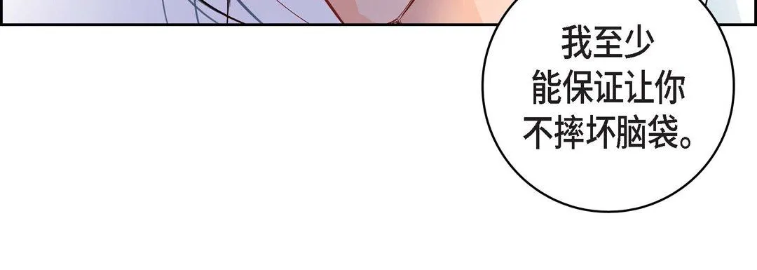献给心脏 - 第10话 - page 172