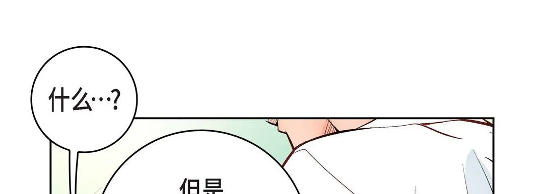 献给心脏 - 第10话 - page 173