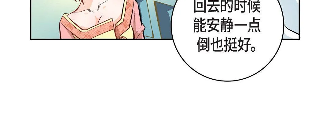 献给心脏 - 第10话 - page 176