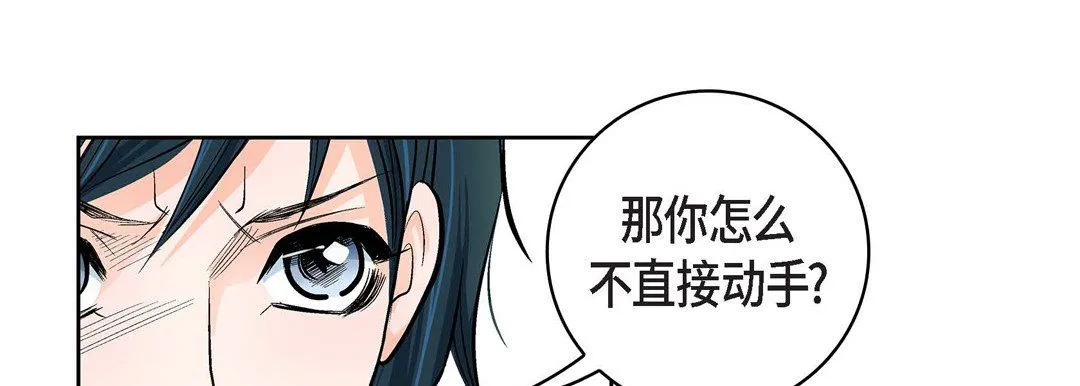 献给心脏 - 第10话 - page 177