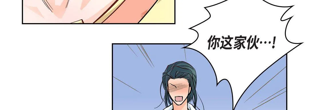 献给心脏 - 第10话 - page 179