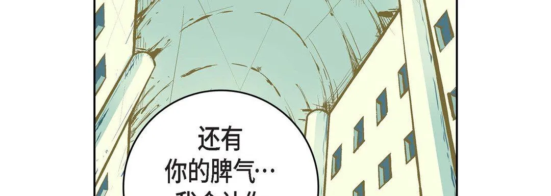 献给心脏 - 第10话 - page 194
