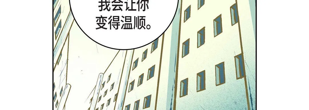 献给心脏 - 第10话 - page 195